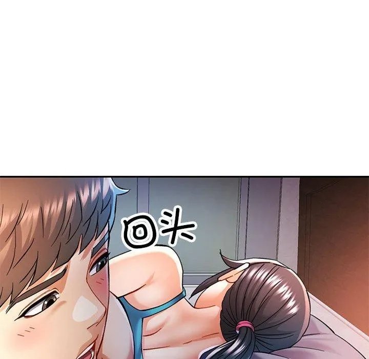 可以爱你吗 第79页