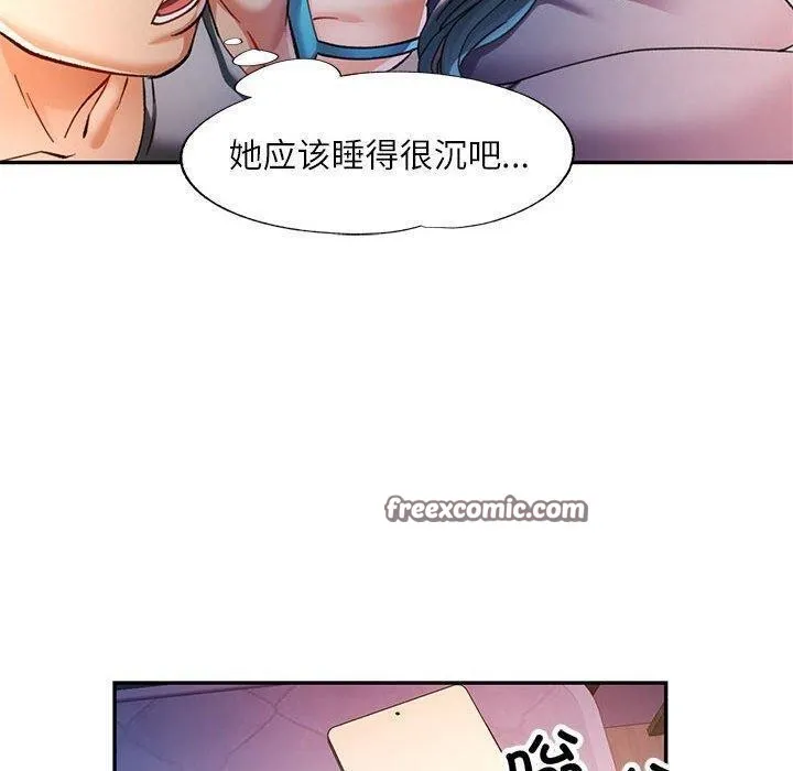 可以爱你吗 第80页