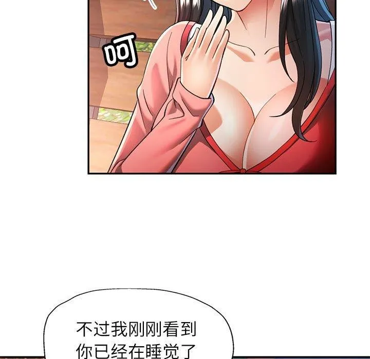 可以爱你吗 第88页