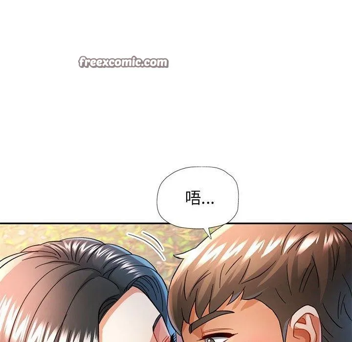 可以爱你吗 第96页