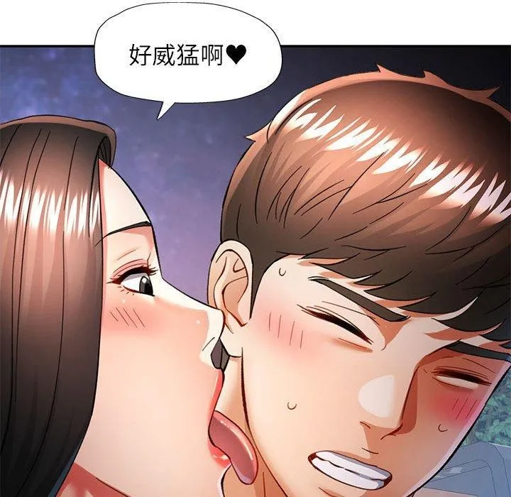 可以爱你吗 第101页