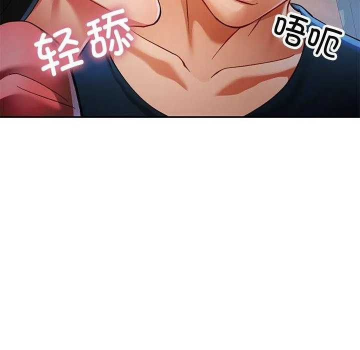 可以爱你吗 第102页