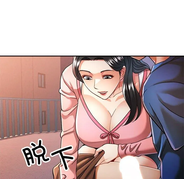 可以爱你吗 第103页