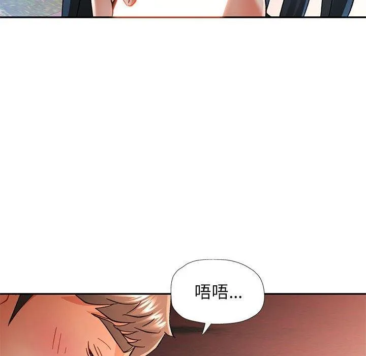 可以爱你吗 第109页