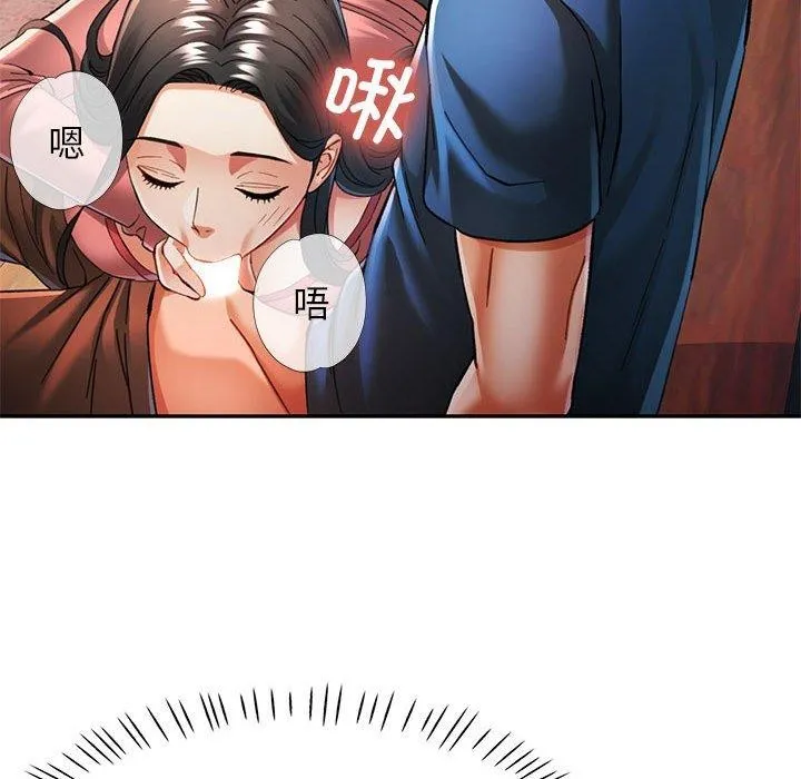 可以爱你吗 第115页