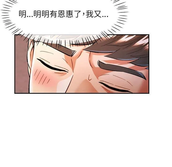 可以爱你吗 第116页