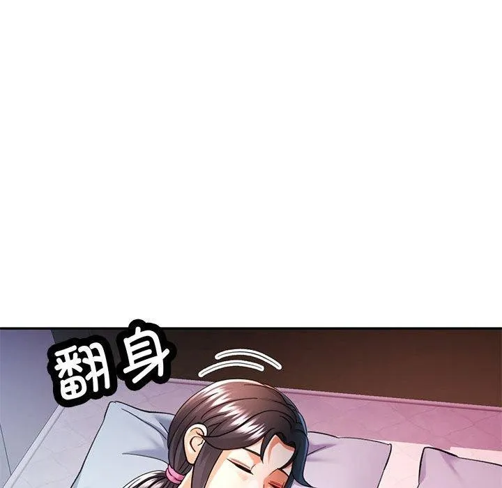可以爱你吗 第118页