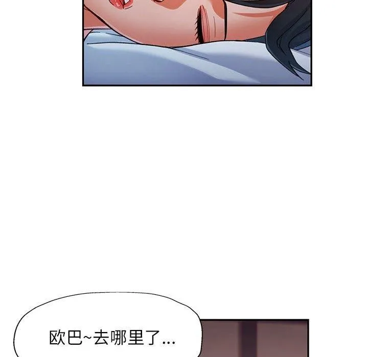 可以爱你吗 第121页