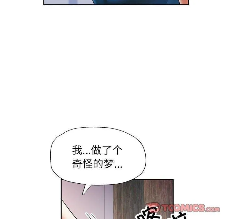 可以爱你吗 第123页