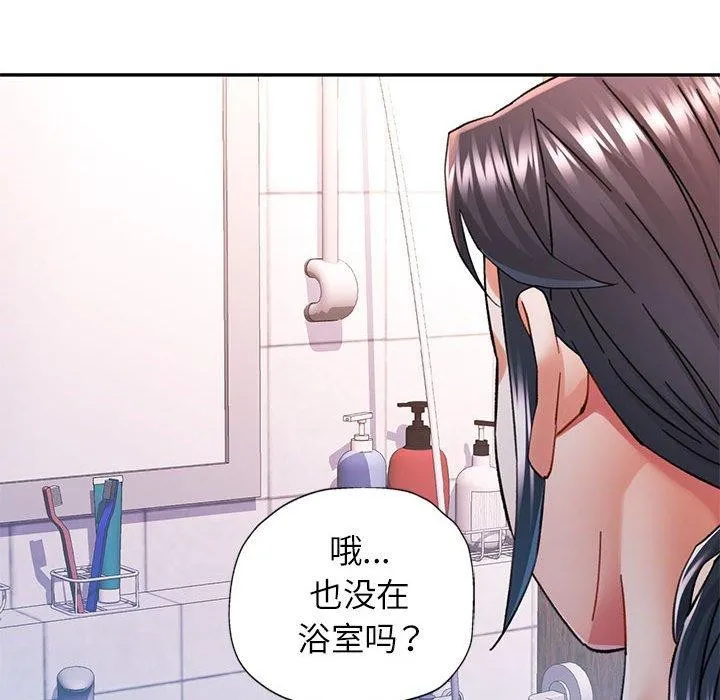 可以爱你吗 第125页