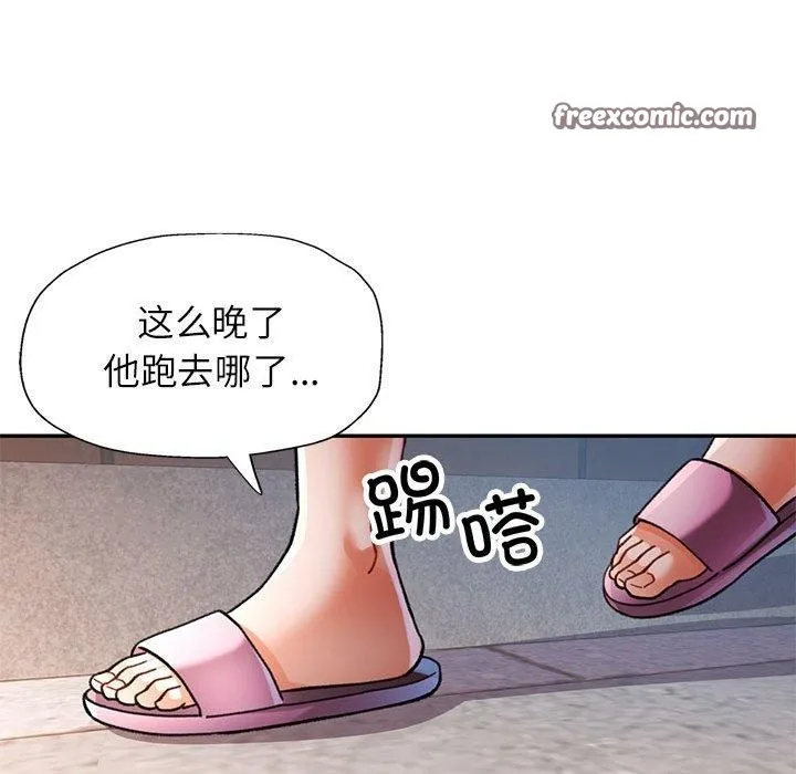 可以爱你吗 第128页