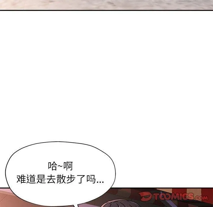 可以爱你吗 第129页