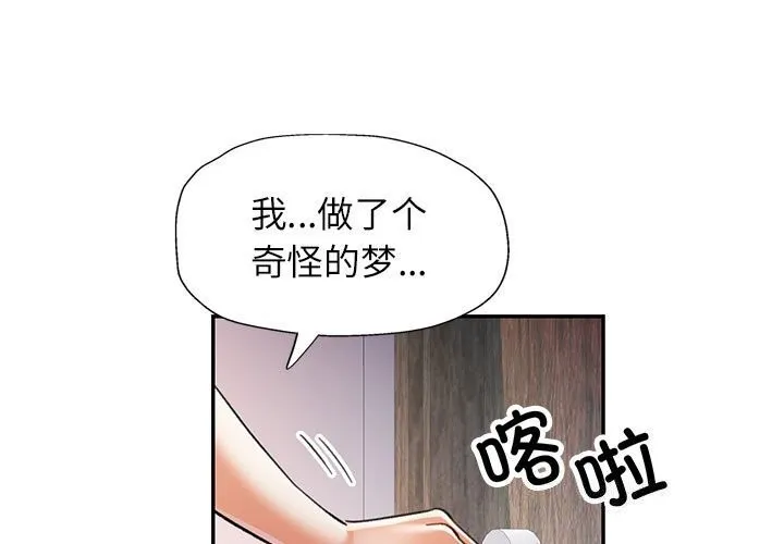可以爱你吗 第1页
