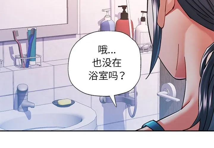可以爱你吗 第4页