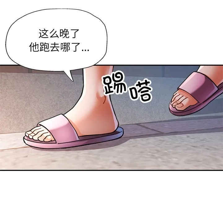 可以爱你吗 第7页