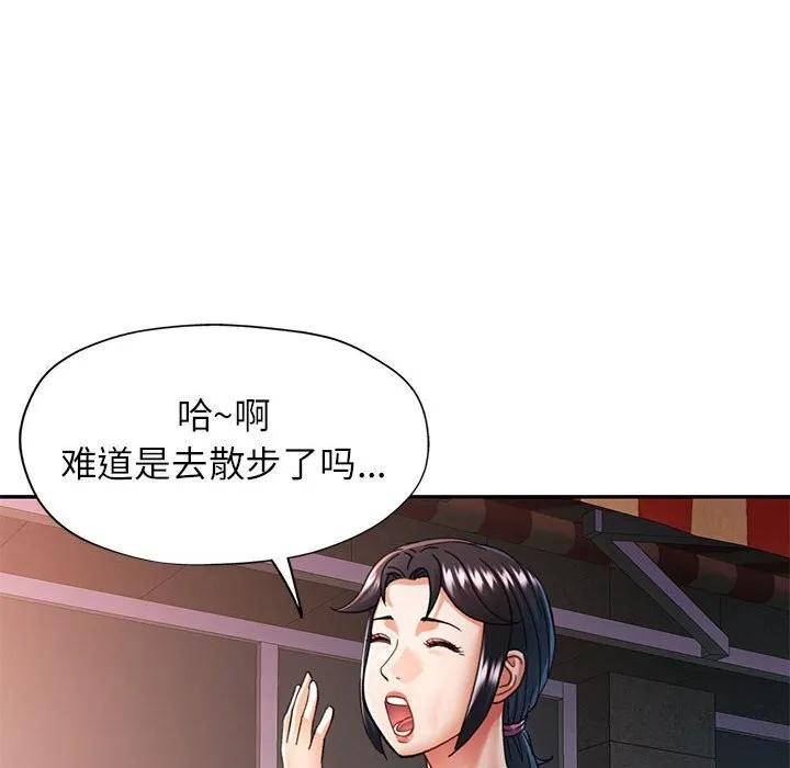 可以爱你吗 第8页