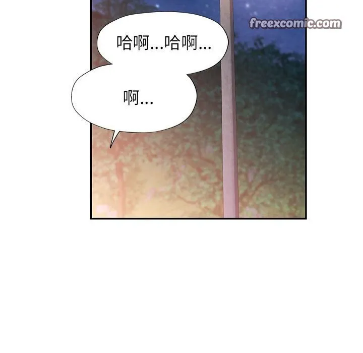 可以爱你吗 第16页