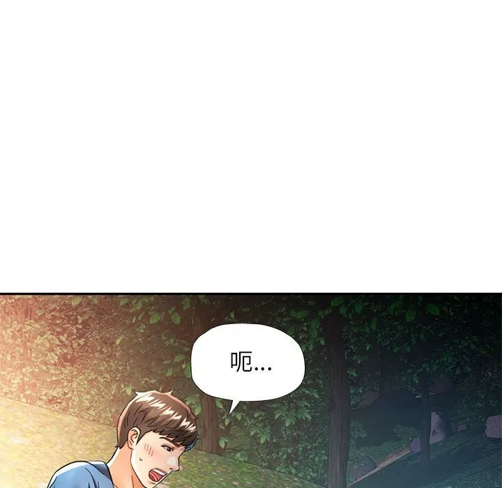 可以爱你吗 第17页