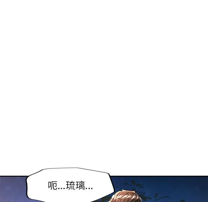 可以爱你吗 第19页