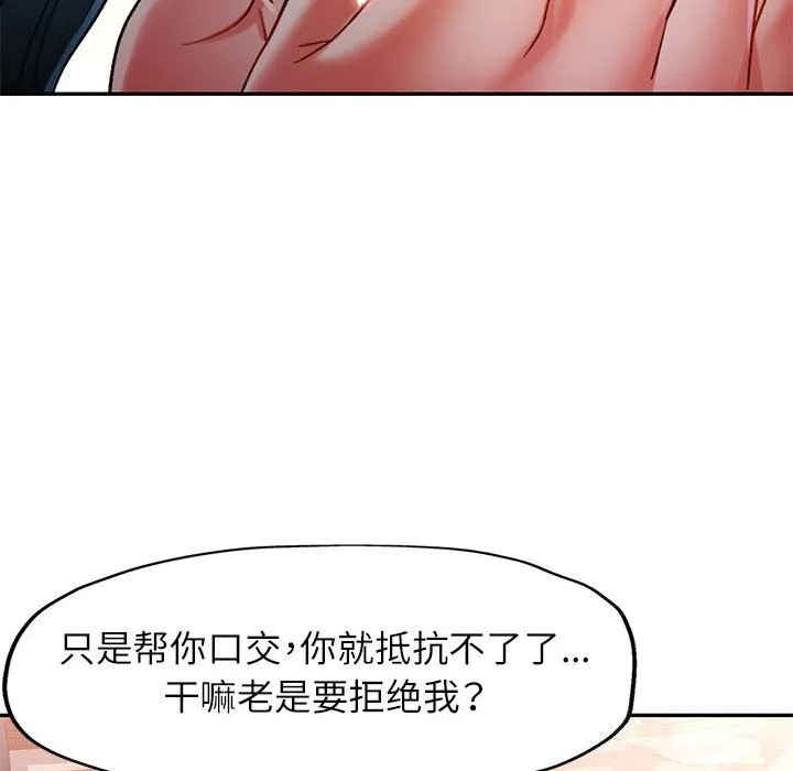 可以爱你吗 第23页