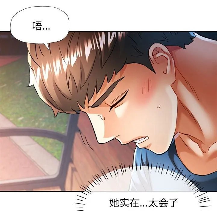 可以爱你吗 第26页