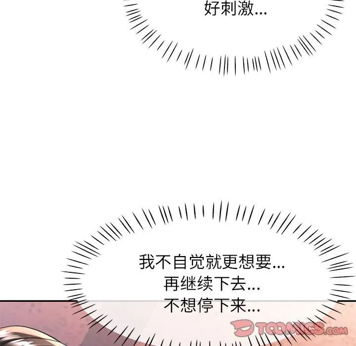 可以爱你吗 第27页