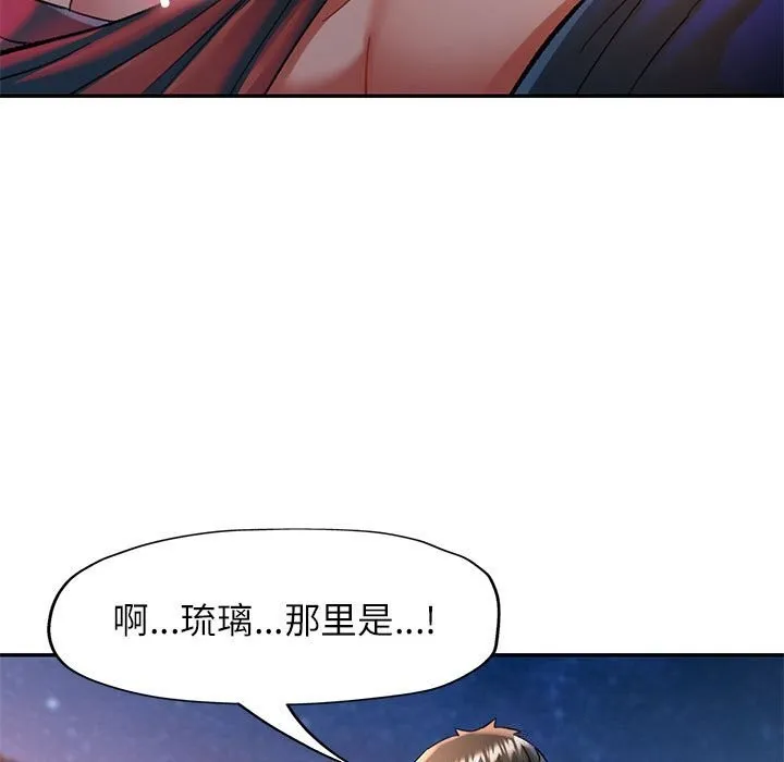 可以爱你吗 第29页