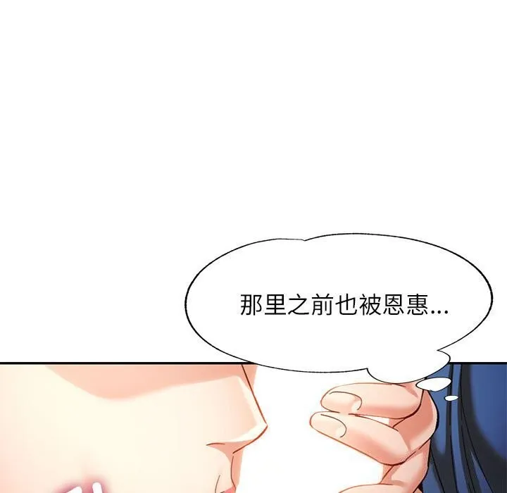 可以爱你吗 第31页