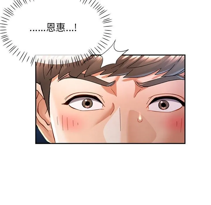 可以爱你吗 第33页