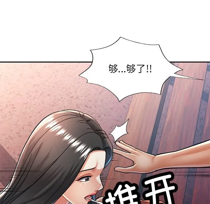 可以爱你吗 第34页
