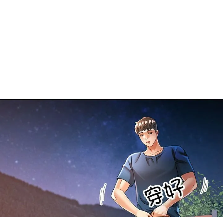 可以爱你吗 第36页
