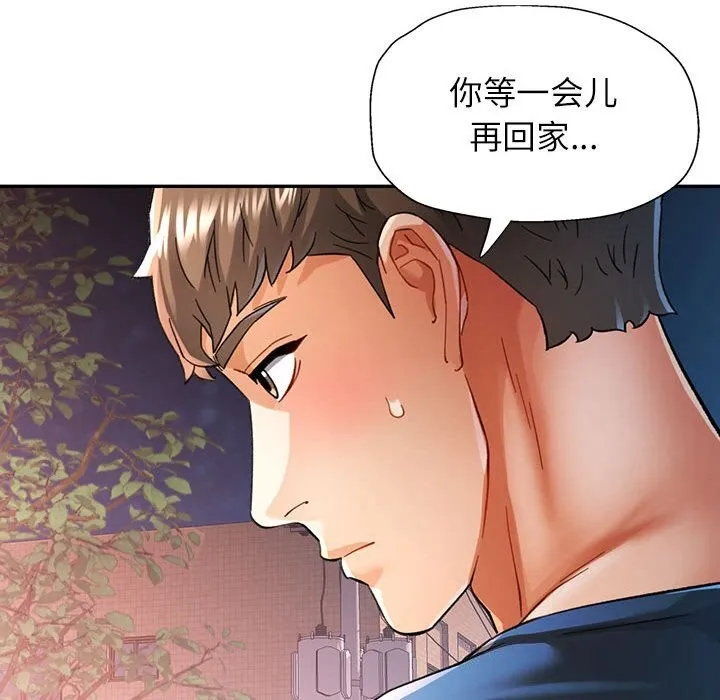 可以爱你吗 第40页