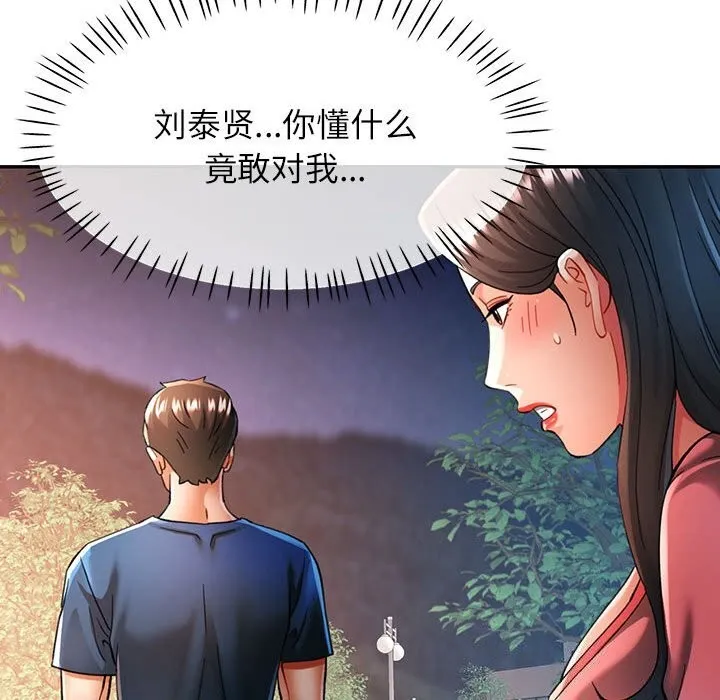 可以爱你吗 第42页