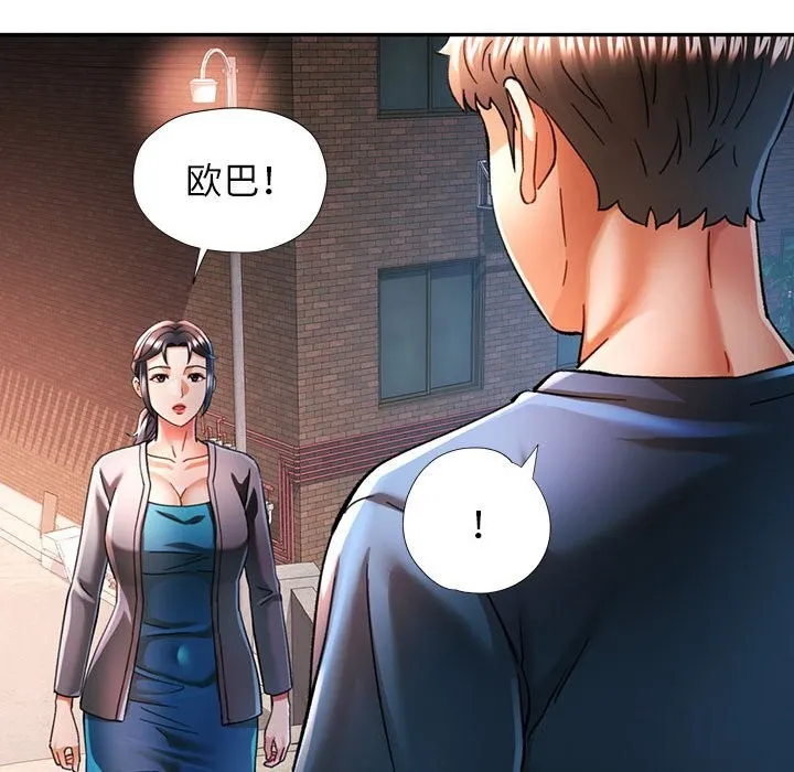 可以爱你吗 第46页