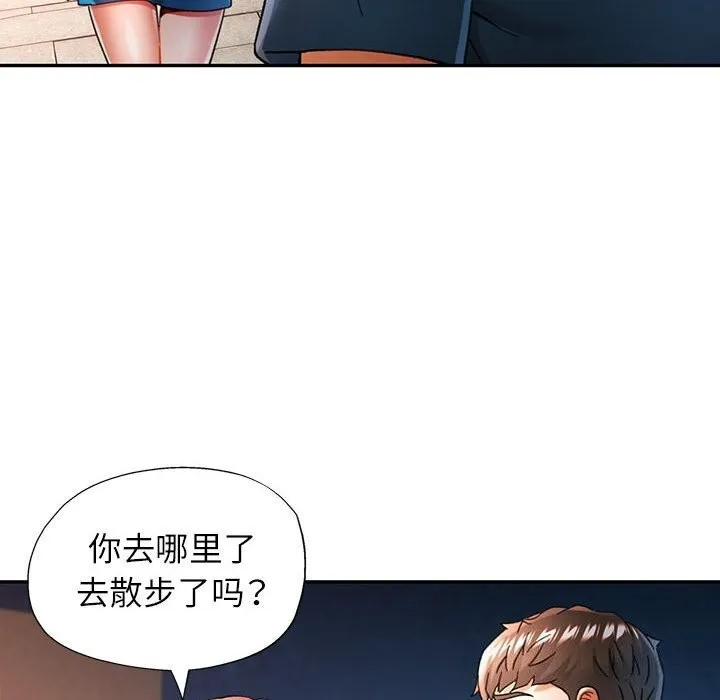 可以爱你吗 第47页