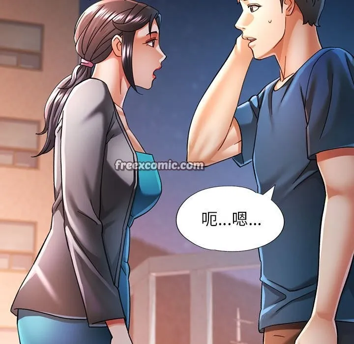 可以爱你吗 第48页