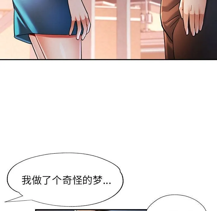 可以爱你吗 第49页