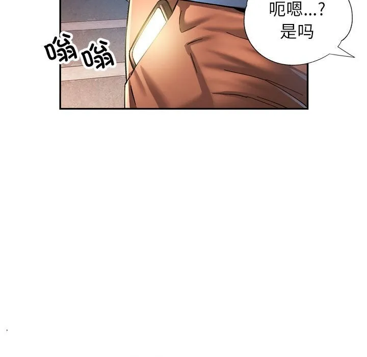 可以爱你吗 第50页