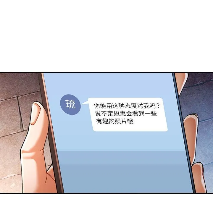 可以爱你吗 第52页