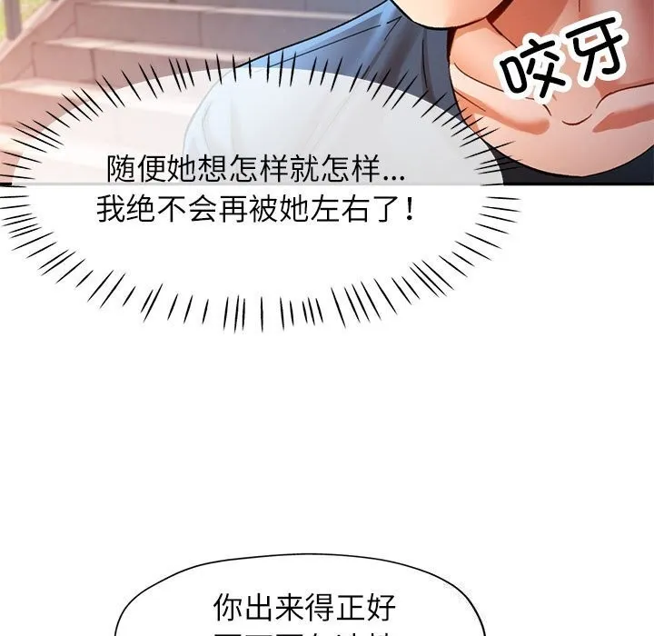 可以爱你吗 第54页