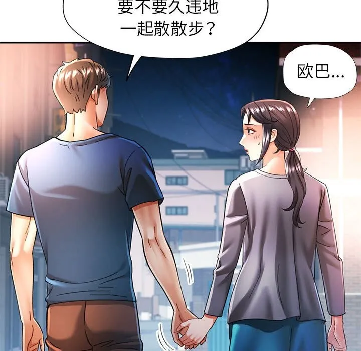 可以爱你吗 第55页