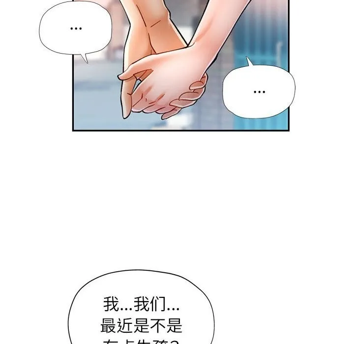 可以爱你吗 第57页