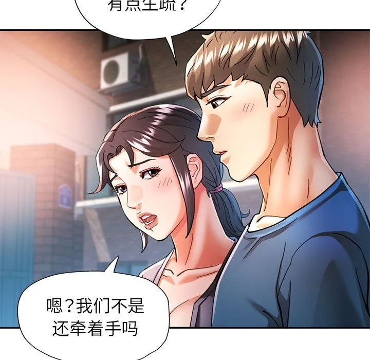 可以爱你吗 第58页