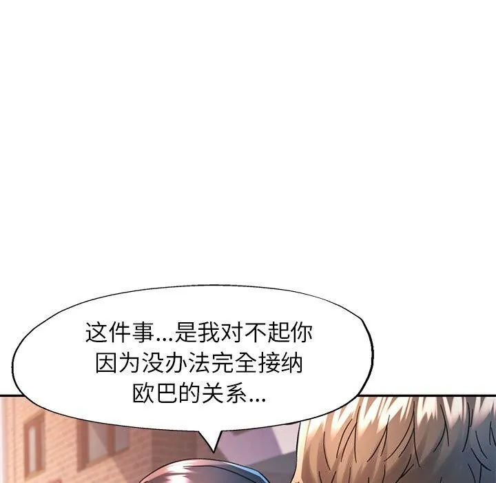 可以爱你吗 第61页