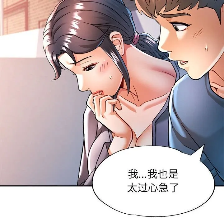 可以爱你吗 第62页