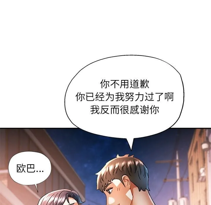 可以爱你吗 第63页