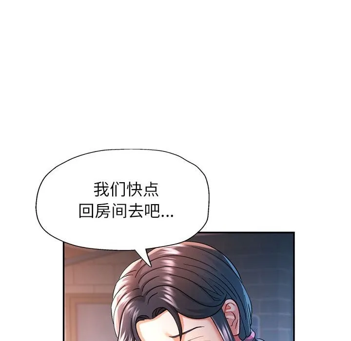 可以爱你吗 第66页