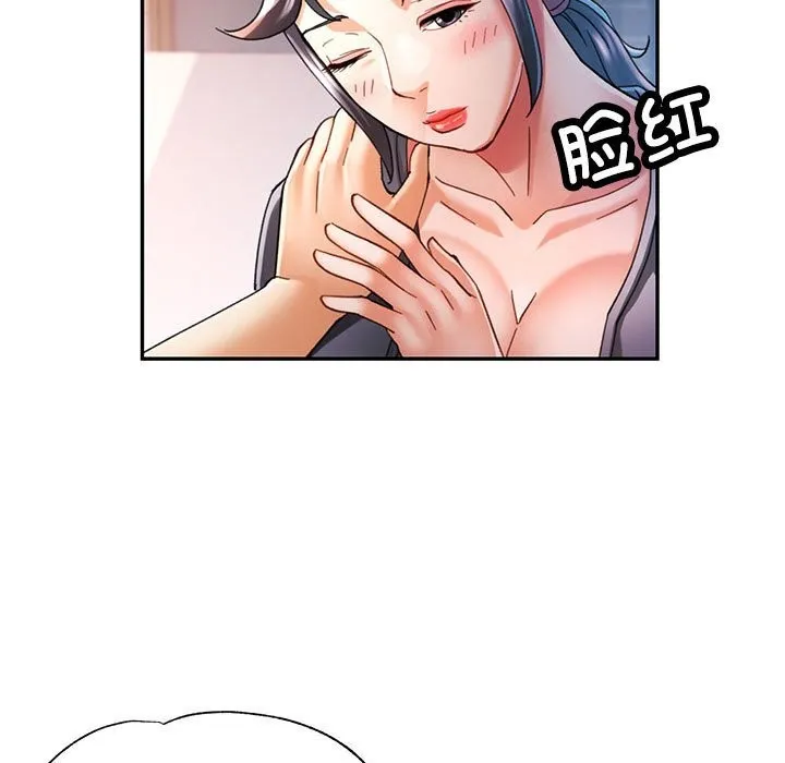 可以爱你吗 第67页