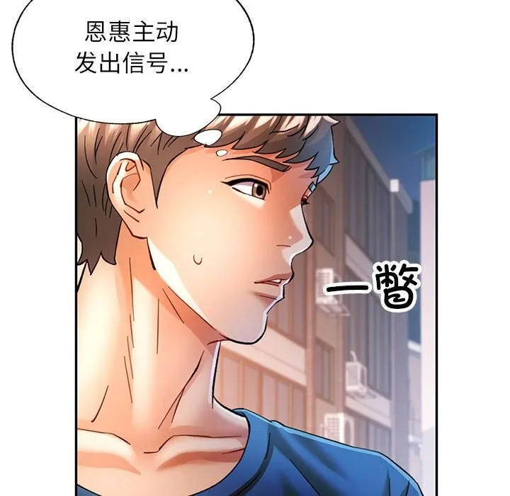 可以爱你吗 第68页