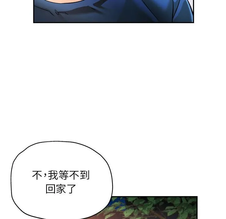 可以爱你吗 第69页
